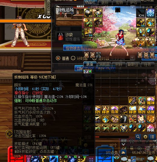 关于妖护使的CP武器每个词条属性评测15