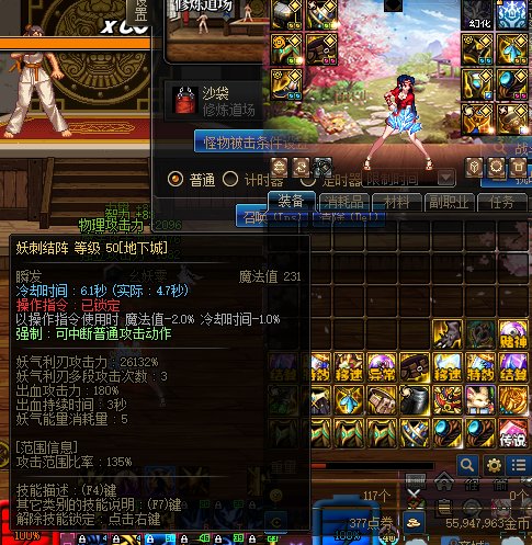 关于妖护使的CP武器每个词条属性评测16