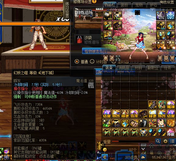 关于妖护使的CP武器每个词条属性评测17