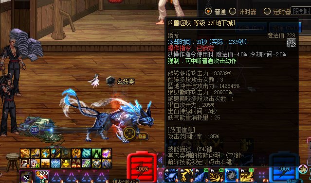 关于妖护使的CP武器每个词条属性评测20