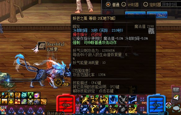 关于妖护使的CP武器每个词条属性评测22