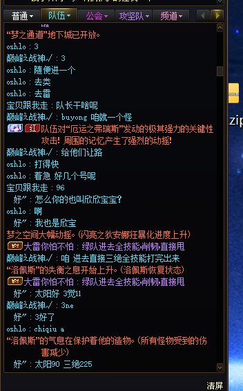 跨七雾神绿队被小团体献祭，一句“没注意”就完事了？10