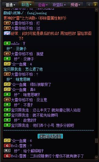 跨七雾神绿队被小团体献祭，一句“没注意”就完事了？11