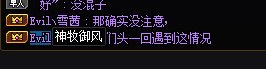 跨七雾神绿队被小团体献祭，一句“没注意”就完事了？12