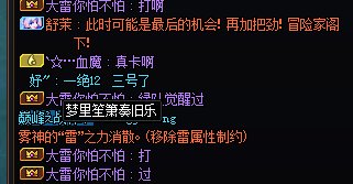 跨七雾神绿队被小团体献祭，一句“没注意”就完事了？13
