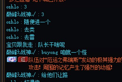 跨七雾神绿队被小团体献祭，一句“没注意”就完事了？2