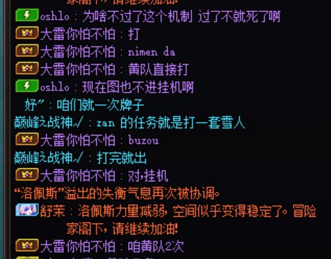 跨七雾神绿队被小团体献祭，一句“没注意”就完事了？4