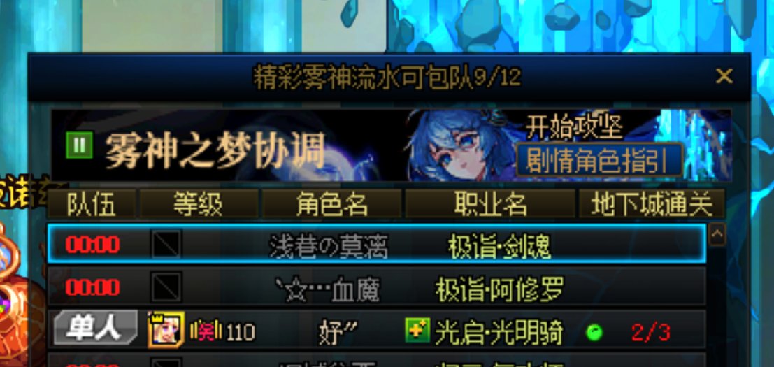 跨七雾神绿队被小团体献祭，一句“没注意”就完事了？1