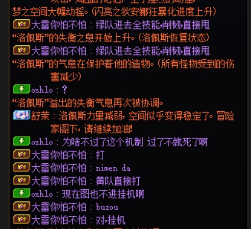 跨七雾神绿队被小团体献祭，一句“没注意”就完事了？3