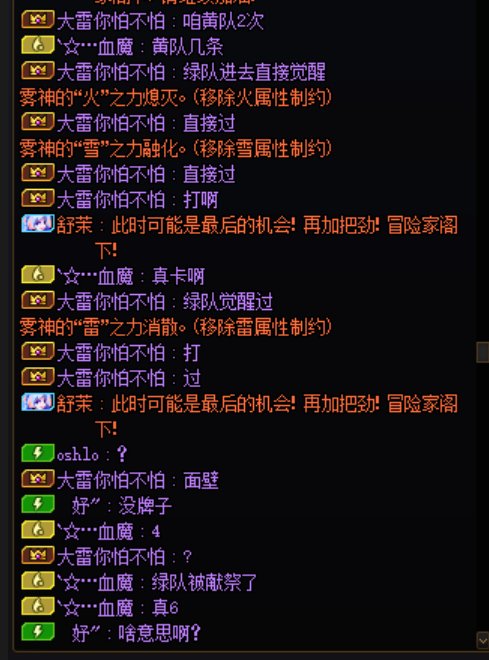 跨七雾神绿队被小团体献祭，一句“没注意”就完事了？5