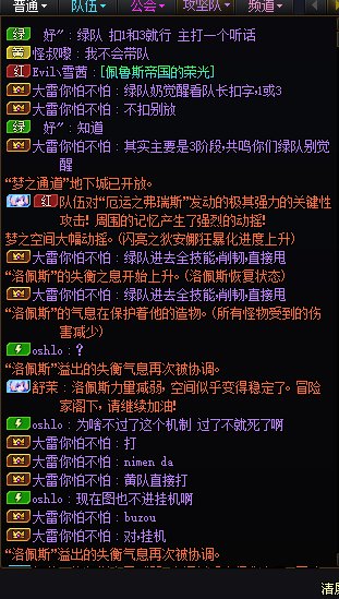 跨七雾神绿队被小团体献祭，一句“没注意”就完事了？7