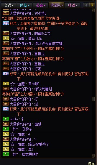 跨七雾神绿队被小团体献祭，一句“没注意”就完事了？8