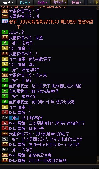 跨七雾神绿队被小团体献祭，一句“没注意”就完事了？9