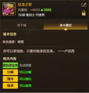四鬼剑武尊经验速看，从零开始的狂战PK（二）3