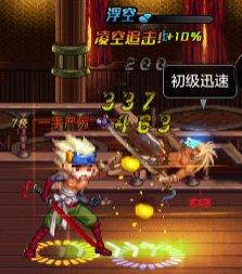 四鬼剑武尊经验速看，从零开始的狂战PK（二）12