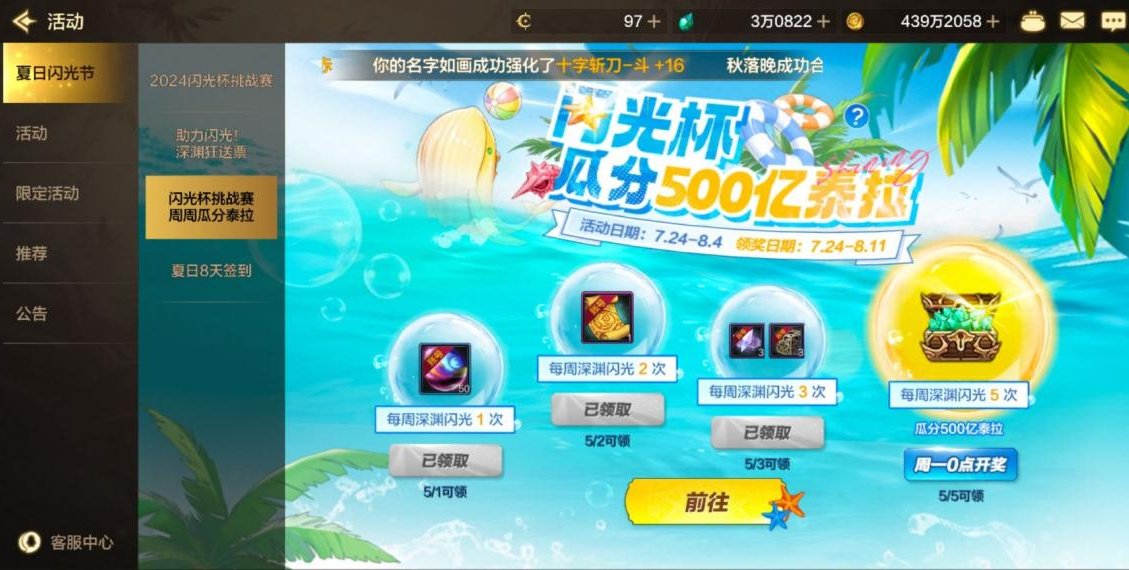 让你每日一条龙效率翻倍！搬砖党必看2