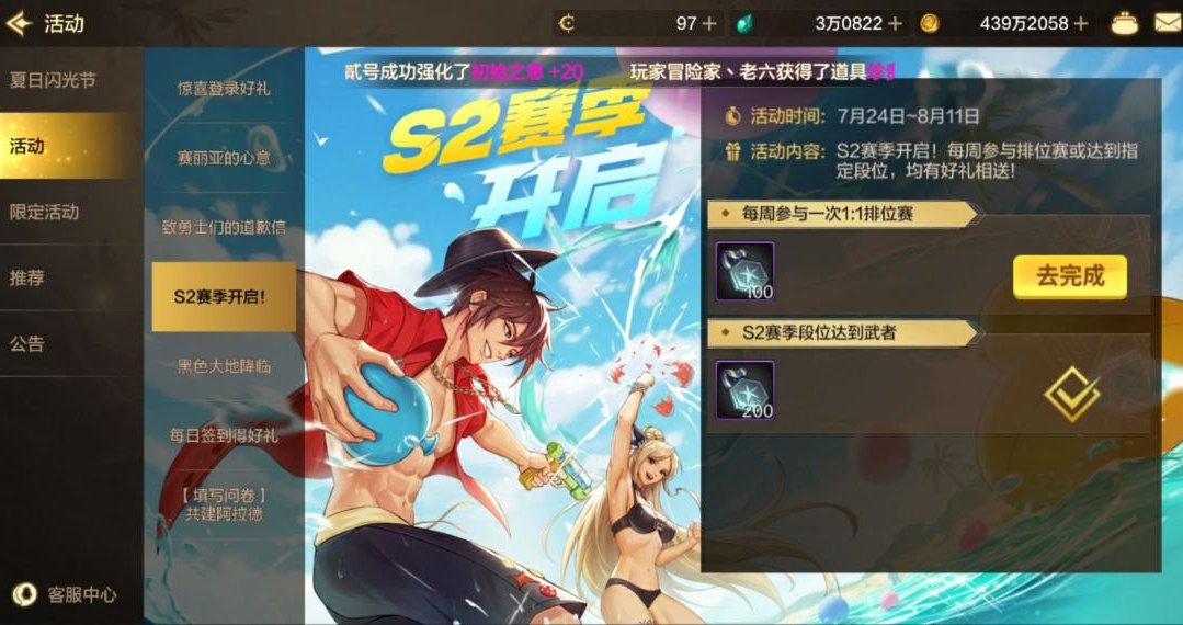 让你每日一条龙效率翻倍！搬砖党必看3