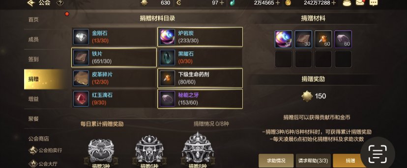 让你每日一条龙效率翻倍！搬砖党必看8