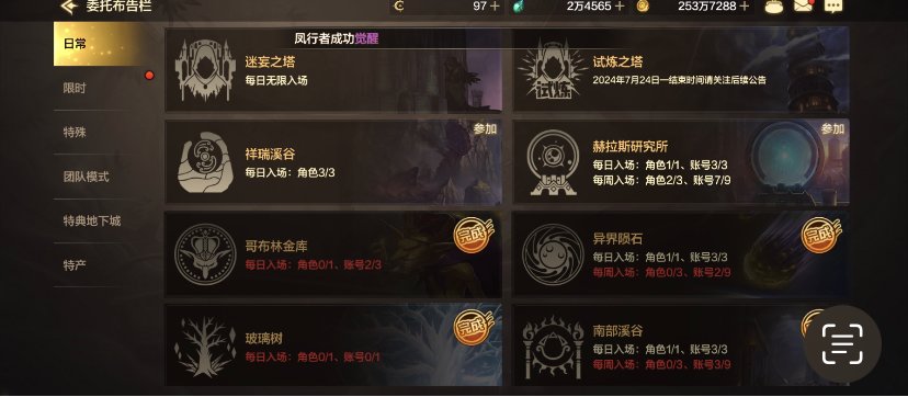 让你每日一条龙效率翻倍！搬砖党必看9