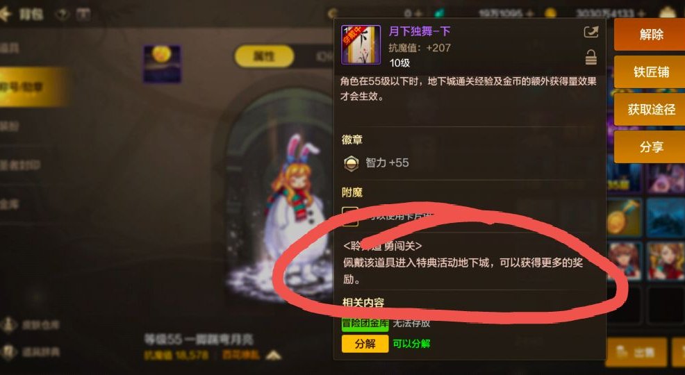 让你每日一条龙效率翻倍！搬砖党必看10