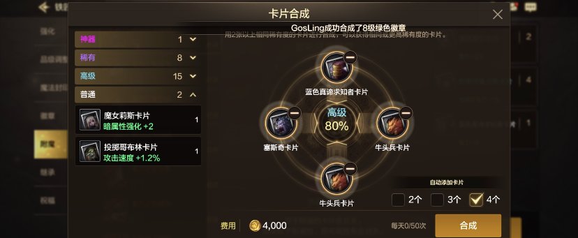 让你每日一条龙效率翻倍！搬砖党必看11