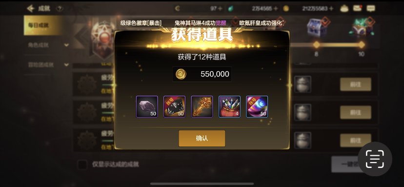 让你每日一条龙效率翻倍！搬砖党必看13