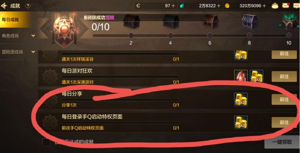 让你每日一条龙效率翻倍！搬砖党必看12
