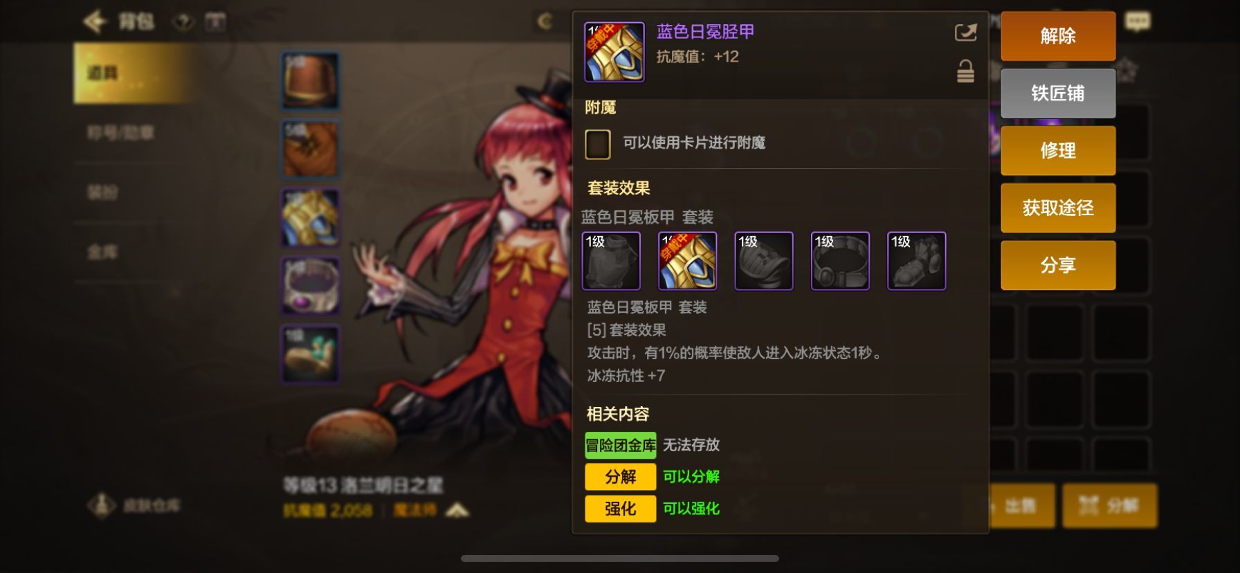 Dnf手游不转职玩法，我要当格兰之森之王3