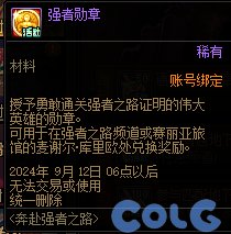 【爆料：国服体验服0802】国服特色CP第四弹/职业平衡/抗性药/黑钻十连/强者之路等34