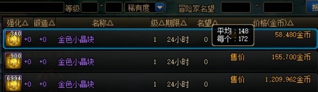 请问现在金色小晶块的主要产出和消耗途径2