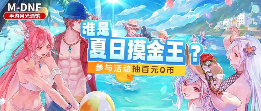 参与微信公众号活动 上传闪光截图赢2000QB1