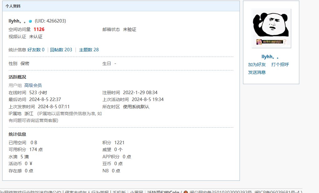 这家伙看了一天论坛，愣是一个字没敢回1
