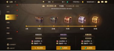 【攻略：公会币】公会贡献币产出和消费性价比分析1