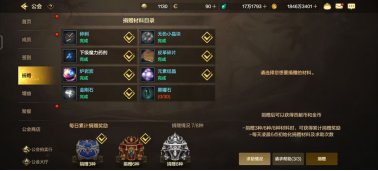 【攻略：公会币】公会贡献币产出和消费性价比分析2