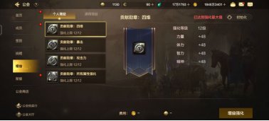 【攻略：公会币】公会贡献币产出和消费性价比分析4