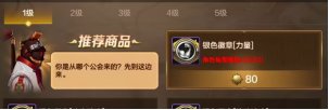 【攻略：公会币】公会贡献币产出和消费性价比分析5