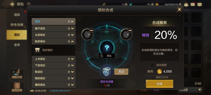 【攻略：天空套】天空套强度分析和合成玩法科普6