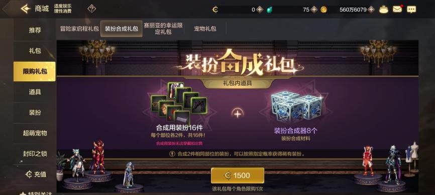 【攻略：天空套】天空套强度分析和合成玩法科普7