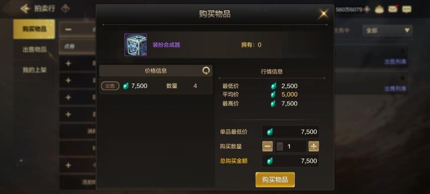 【攻略：天空套】天空套强度分析和合成玩法科普10