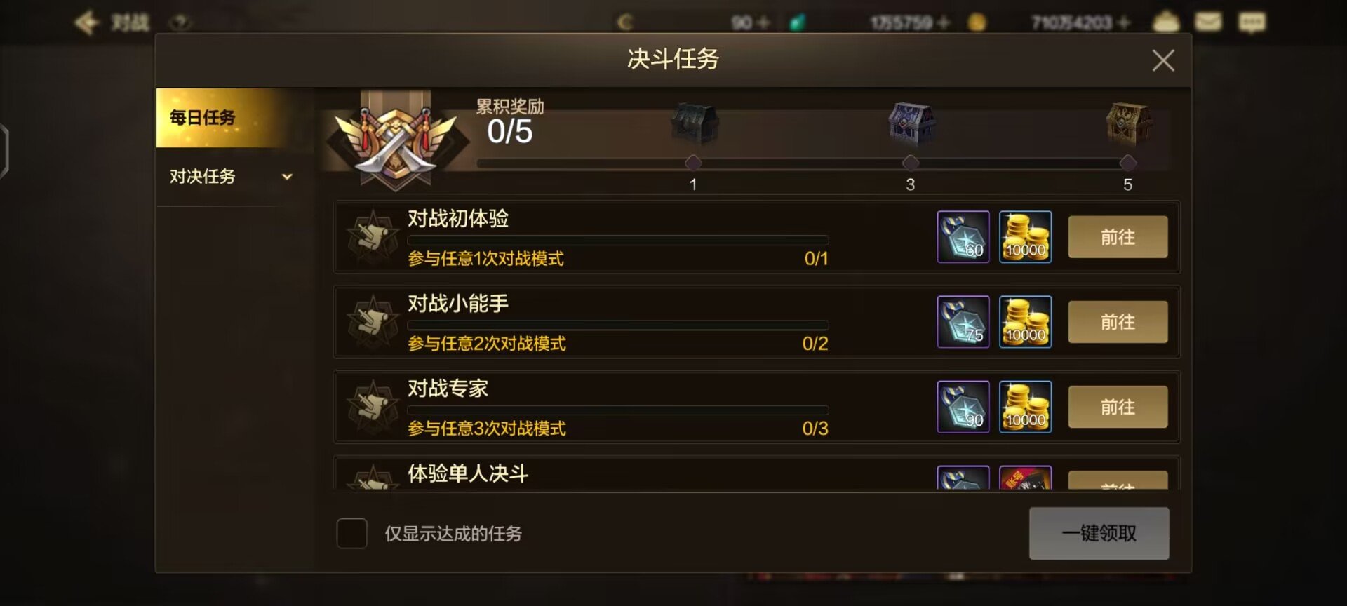 【攻略：宠物装备】宠物装备词条详解10