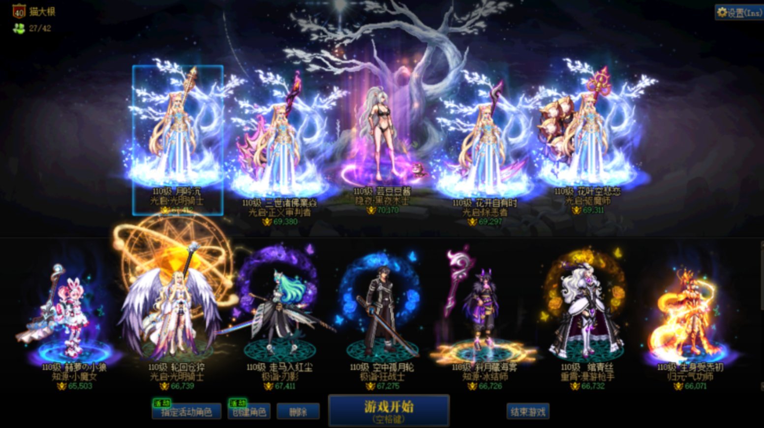 跨五周6晚7 十波雾神（缺1）2