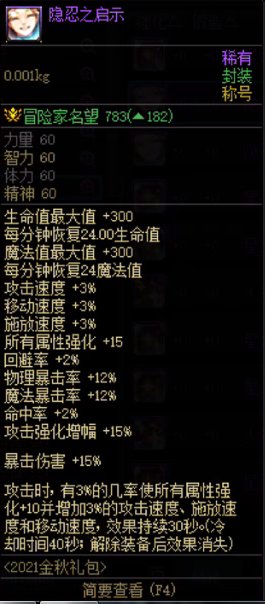 这两个称号哪个伤害加成更高些啊1