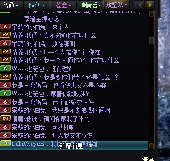 现在当团长都带个人打红队干活都要被喷了吗3