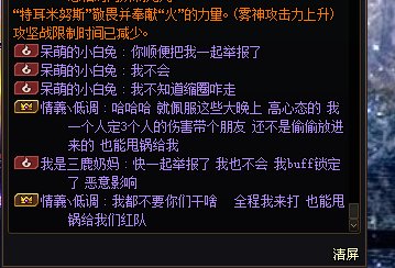 现在当团长都带个人打红队干活都要被喷了吗9