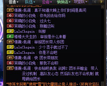 现在当团长都带个人打红队干活都要被喷了吗10