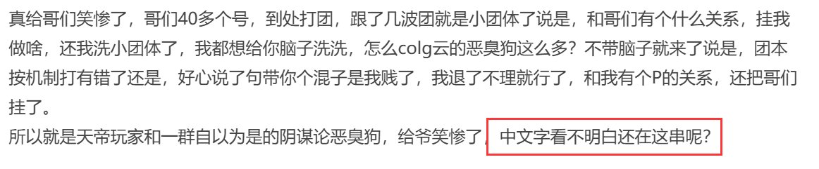 跨七雾神绿队被小团体献祭，一句“没注意”就完事了？（后续瓜）3