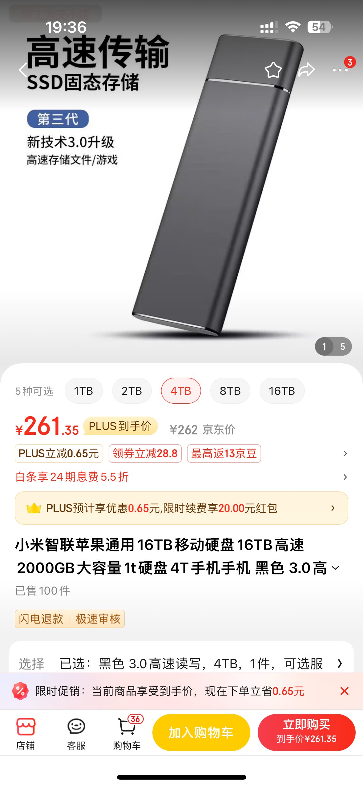 求助，这种移动硬盘为啥这么便宜1