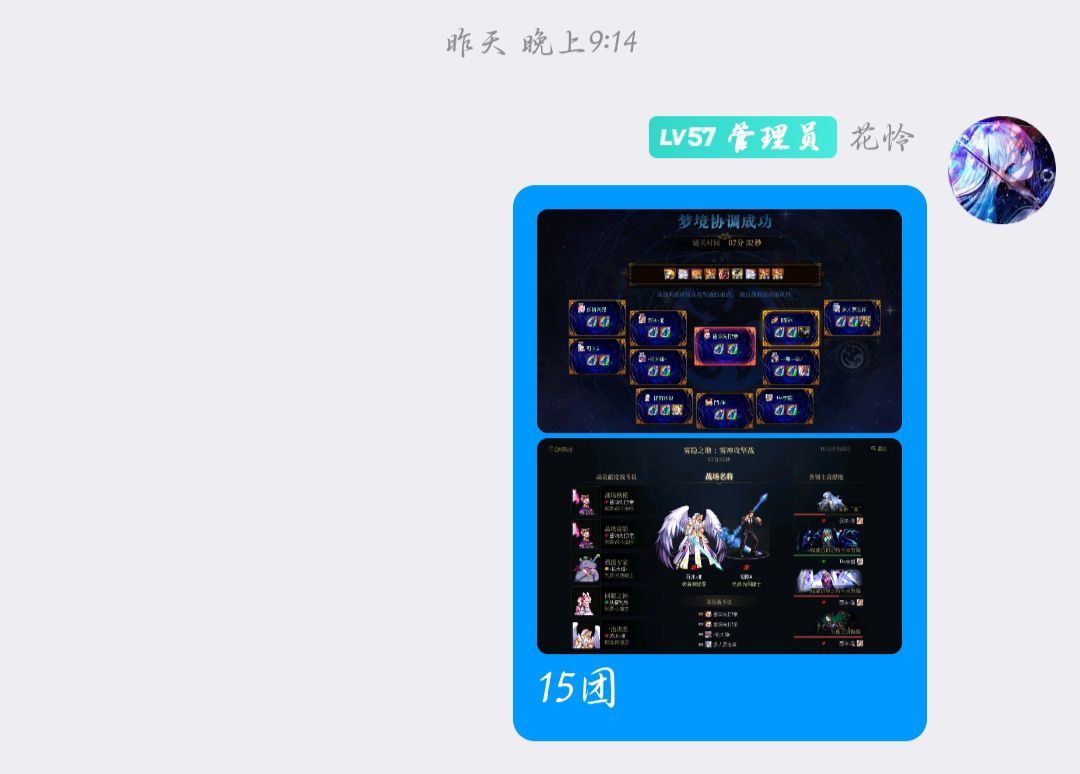 [跨2] 坐标跨2，晚间高配排表雾神固定团招人2