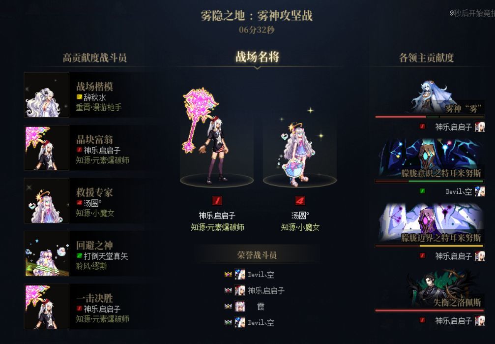 [跨2] 坐标跨2，晚间高配排表雾神固定团招人3