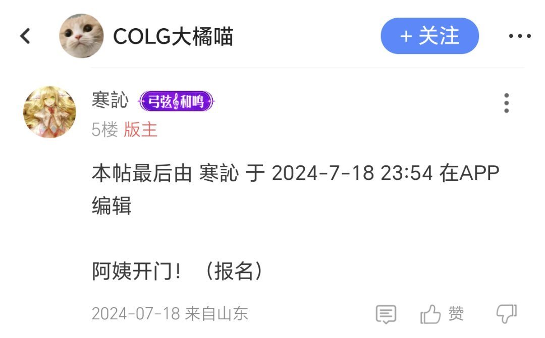 COLG开门大吉杯第3期+念皇+奇犽揍敌客じ1